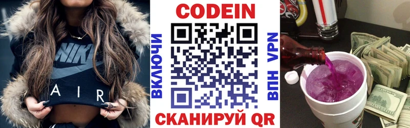 Кодеиновый сироп Lean напиток Lean (лин)  Красавино 